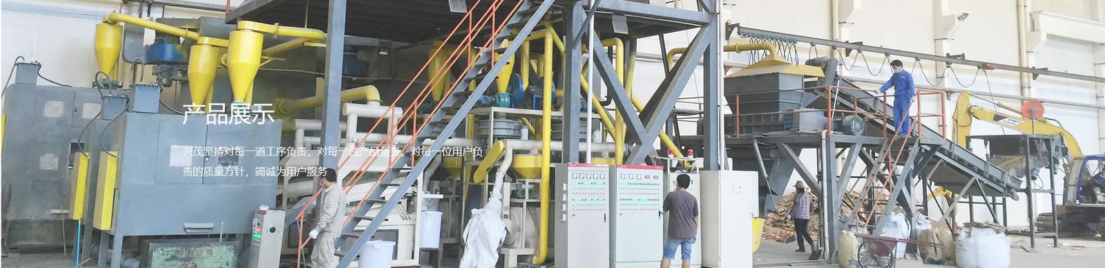 Waste Capacitor Recycling Equipment installed or product view